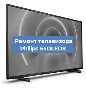 Замена порта интернета на телевизоре Philips 55OLED8 в Красноярске